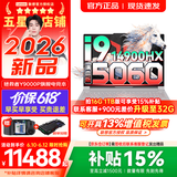 联想拯救者Y9000P 2026年补贴15% 电竞游戏笔记本电脑 AI元启 满血RTX5090独显可选 全新酷睿24核 旗舰i9 32G 1T 满血RTX5060 白｜升级【2026新品】 16英寸2