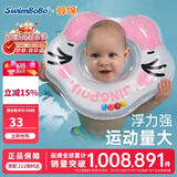 鲸保婴儿游泳圈0-12个月脖圈 新生儿游泳圈宝宝洗澡颈圈K5012粉色大码