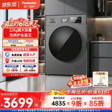 松下（Panasonic）大海豹滚筒洗烘一体洗衣机12公斤大容量变频节能除菌除螨羊毛羽绒服洗泡沫净XQG120-80ND1