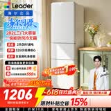 海尔冰箱出品统帅悦享系列282L三门小型家用复古变频电冰箱一级能效风冷无霜LC3-290WL9冰箱2026新款