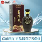 桂林三花酒老桂林陈酿8米香型白酒 45度 500ml单瓶装 广西名酒送礼