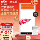雷士（NVC）风暖浴霸双核机械系列暖风排换气一体Y412浴室卫生间