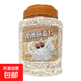 无蔗糖0添加澳洲燕麦片纯燕麦片无蔗糖即食健身代餐新日期 500克/罐