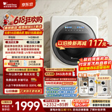 小天鹅（LittleSwan）【价保618】极地舱Max 内衣洗衣机 小型全自动家用 2KG迷你 TNG20VDIW2E 婴儿懒人  以旧换新