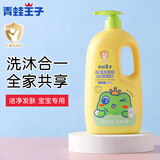 青蛙王子（FROGPRINCE）宝宝洗发水沐浴露新生儿幼儿宝宝沐浴乳沐浴露大人家庭装全家通用 水果精华洗发沐浴露 320ml*1瓶 （适合0岁以上）