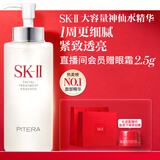 SK-II神仙水精华液330ml礼盒sk2补水保湿护肤品套装化妆全套生日礼物女