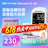 三诺EA-19Pro尿酸血糖测试仪一体机智能语音彩屏家用精准测尿酸的仪器