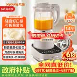 九阳（Joyoung）破壁机可拆洗家用全自动榨汁豆浆机降噪高温清洗1.75L五谷杂粮3-5人除菌P660 国家补贴【价保618】