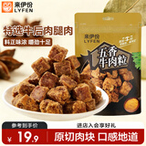 来伊份牛肉粒五香味80g即食牛肉干解馋肉干肉脯独立小包装休闲零食