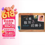 不能数到3的狮子  “好好学习 学好数学”是多么重要的事情  3-6岁（启发出品 狮子系列三部曲） 