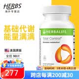 HERBALIFE康宝莱奶昔蛋白营养粉代餐粉套餐蛋白粉普莱乐茶饮等组合美国原版 全控片 90粒*1瓶