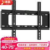 津赢电视挂架40-75英寸固定壁挂架电视支架小米海信创维索尼乐视康佳TCL海尔华为智慧屏液晶壁挂架