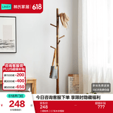 林氏家居 衣帽架落地实木简易立式收纳衣服架子北欧现代简约置物挂衣架 【胡桃色】G7实木衣帽架