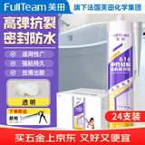 芙田（FullTeam）玻璃胶 密封胶 中性硅酮耐候胶 门窗防水封边胶 300ml FB616 透明 24支整箱