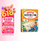 2026斗半匠 二年级上册字帖 二年级语文同步练字帖 小学生练字帖每日一练 写好中国字硬笔描红字帖生字笔画笔顺练习