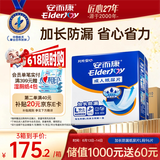 安而康（Elderjoy）加长防漏成人纸尿片L96片68*22cm隔尿垫尿不湿尿片老人附网裤