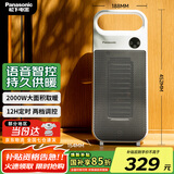 松下（Panasonic）取暖器暖风机家用导热电暖器浴室电暖气节能卧室大面积热风机立式烤火炉办公室便携电暖风扇热风机 PTC新品语音版DS-P206BCW