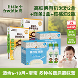 小皮（Little Freddie）米粉高铁有机 婴儿宝宝辅食新鲜营养米糊米粉6到12个月以上 【新品高铁侠辅食组合】米粉*2+细长面*2+核桃油*2