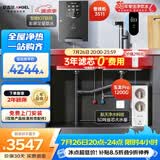 安吉尔净水器全屋家用母婴直饮净水机【玉龙Pro1200G+3511管线机单温】0陈水厨下过滤器