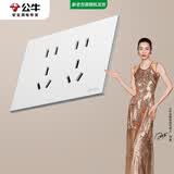 公牛（BULL）开关插座超薄蝶翼118型六孔九孔插座面板G57Z256暮雪白