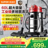 苏泊尔（SUPOR）工业吸尘器工厂车间粉尘大吸力大功率商用大型桶式吸水除尘器装修开荒洗车间保洁EVCB-75S