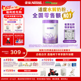 雀巢（Nestle）【超值加量】超启能恩3段 适度水解配方奶粉12-36月850g*1 3倍DHA