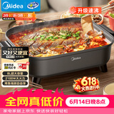 美的（Midea）火锅专用锅 电火锅 烤鱼锅6分钟速沸电锅一体多功能锅电煮锅火锅锅 8L大容量 HGE383051
