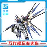 BANDAI万代 1/60 PGU 牛高达 拼插拼装模型 敢达 机器人 玩具男孩礼物 PG 强袭自由高达