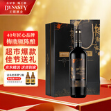 王朝（DYNASTY）中秋送礼梅鹿辄（陈酿）干红葡萄酒750ml红酒礼盒超市同款