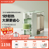 北鼎（Buydeem）即热饮水机 家用速热式水机 桌面台式茶水机 办公室小型迷你智能饮水器冲泡奶神器DS95 3L水箱 【进阶咖啡款-1秒速热】S121浅杉绿 即热型