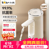 小熊（Bear）桶装水抽水器饮水机取水器电动上水器压水器自动抽水泵YSJ-F06Q1