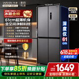 华凌美的出品426十字双开门冰箱超薄风冷无霜一级能效双变频对开多门四门京东自营HR-426WSP国家补贴