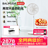 巴慕达（BALMUDA）果岭电风扇空气循环扇自然风落地台式两用客厅卧室无线大风力直流变频 日本进口 1800-WC白金限定