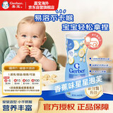 嘉宝（GERBER）星星泡芙香蕉味42g/罐 宝宝辅食零食 三段（8个月以上）原装进口