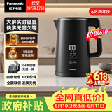 松下（Panasonic）电热水壶家用烧水壶自动断电保温一体实时显温多段温控304不锈钢内胆1800W功率1.5升黑NC-TD151