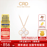 CRD克徕帝【现货闪发】18K金四叶草钻石项链女吊坠双面生日礼物 【CX00241R】母贝 共约2分