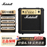 马歇尔电吉他音箱MG10专业失真马勺电吉他音响MG10CFX