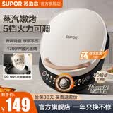 苏泊尔（SUPOR） 电饼铛家用双面加热煎饼铛电饼档煎烤机华夫蛋糕机煎饼锅烙饼锅煎饼机薄饼机早餐机 30mm加深+双面加热+5档火力+香槟色