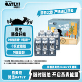 OATLY噢麦力 醇香燕麦奶植物蛋白饮料谷物 250ml*6 礼盒装