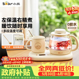 小熊（Bear）【价保618】迷你养生壶 办公室烧水壶电水壶煮茶壶 保温杯垫多功能花茶壶煮水壶0.8升 YSH-D08D3