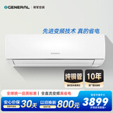 将军(GENERAL)空调 KG系列 1.5匹2级能效 外机双排纯铜管 原富士通空调ASQG35KGCC（KFR-35GW/Bpkgc）