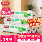 美丽雅加厚食品级保鲜袋大号350只点断连卷式家用食品分装塑料袋