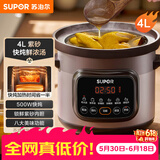 苏泊尔（SUPOR）快炖电炖锅电砂锅电炖盅 炖汤锅煲汤锅紫砂锅 燕窝炖盅煮粥神器 汤锅熬粥电煮锅DG40YC872多功能锅