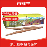 京鲜生&聚怀斋焦作温县 垆土铁棍山药3斤装(盒长40公分)地标怀山药