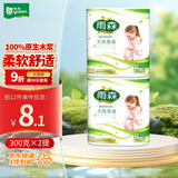 雨森（YUSEN）无芯卷纸天然柔滑6层150g*4大卷中长卷卫生纸巾厕纸源头直发包邮
