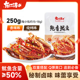 东江清水鲍香鱿鱼250g香辣味 鱿鱼丝仔菌菇辣条 海味零食 开袋即食卤味