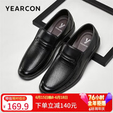 意尔康男鞋父亲节礼物送爸爸夏季透气商务正装鞋通勤打孔皮鞋 黑色40