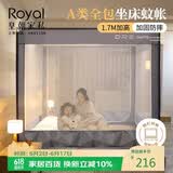 皇朝家私 坐床式蚊帐 A类抑菌宝宝防摔蚊帐纹帐全底家用 1.8米床适用