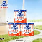雀巢（Nestle）鹰唛原味炼奶罐装350g*3  早餐全家营养