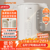 九阳（Joyoung）【价保618】热水壶烧水壶电热水壶 1.5L 5段水温 316L不锈钢内胆 0胶水 恒温电水壶K15ED-W521